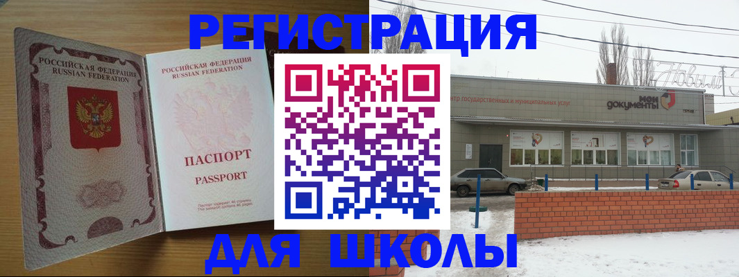 прописка поиск в Видном