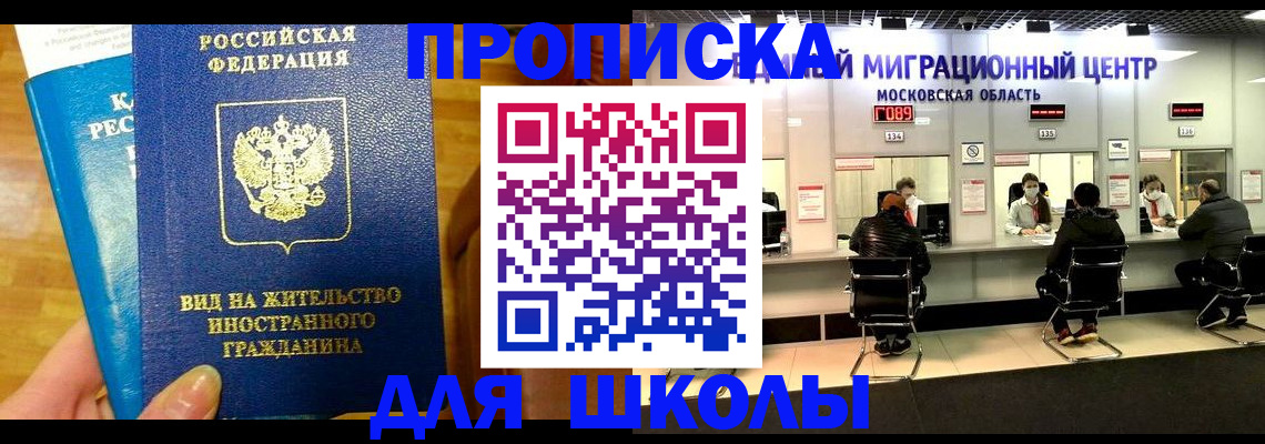регистрация в Видном